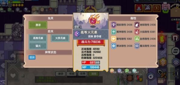 伊洛纳四表神怎么打2