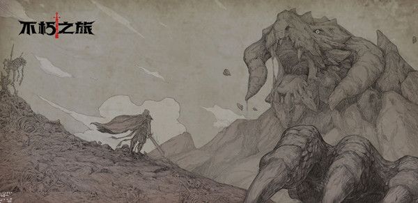 不朽之旅氪金攻略1