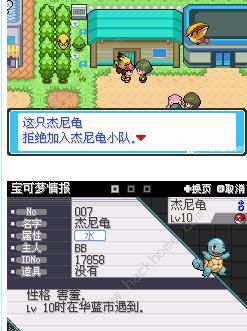 口袋妖怪去吧皮卡丘4.0攻略5