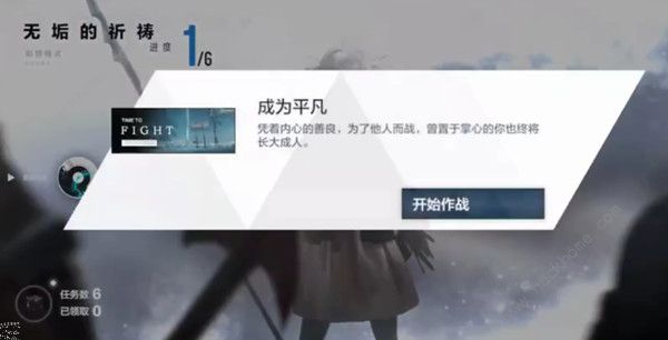 战双帕弥什罗塞塔间章攻略1