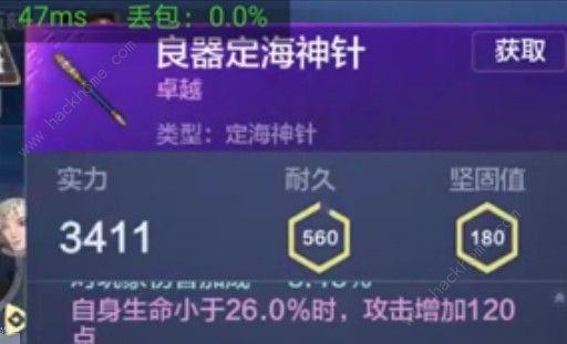 妄想山海武器大全1