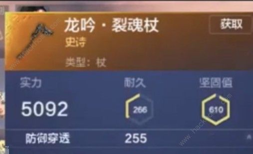 妄想山海武器大全2