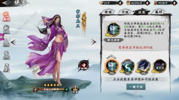 新射雕群侠传之铁血丹心平民搭配攻略2