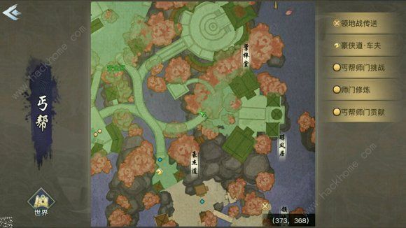 剑侠情缘2剑歌行隐藏任务攻略2