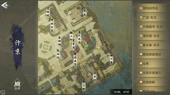 剑侠情缘2剑歌行隐藏任务攻略4