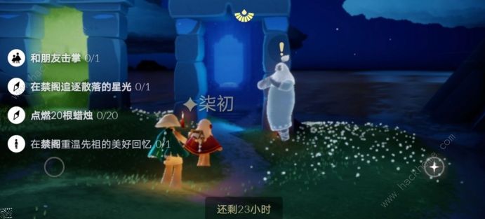 光遇8.30任务攻略_光遇任务8.23