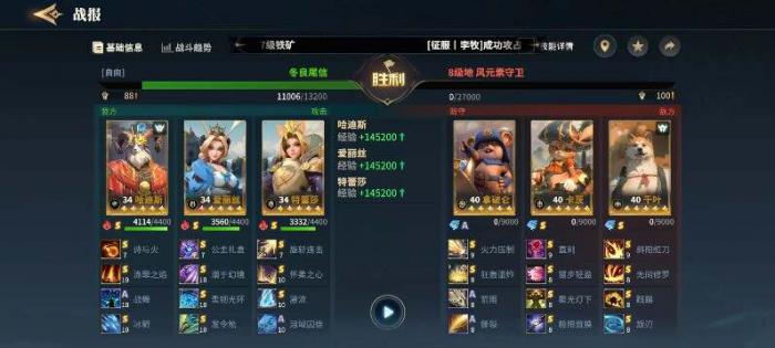 荒野国度阵容怎么选择1