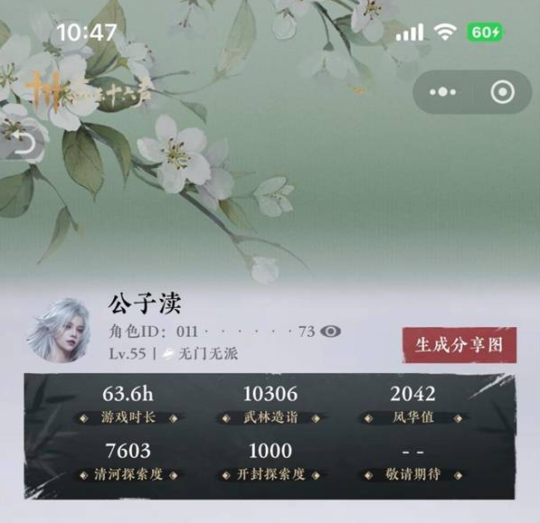 燕云十六声千夜打不过怎么办_燕云十六骑