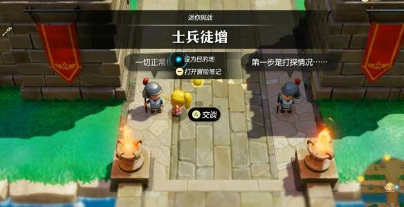 塞尔达传说智慧的再现可疑士兵怎么打3