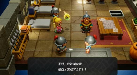 塞尔达传说智慧的再现可疑士兵怎么打10