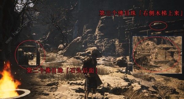 黑神话悟空佛目珠位置大全3