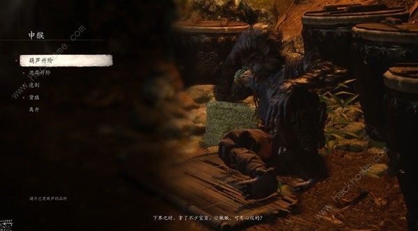 黑神话悟空申猴升级葫芦方法3