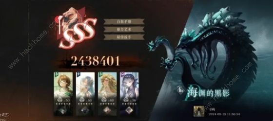 重返未来1999海渊的黑影怎么打3