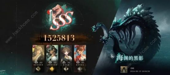 重返未来1999海渊的黑影怎么打9