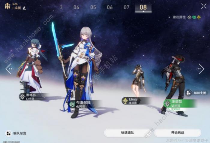 崩坏星穹铁道赌命大赛成就怎么得2