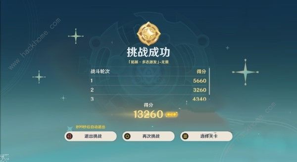 原神4.8导能原盘第五天怎么打4