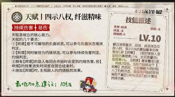 崩坏星穹铁道椒丘行迹天赋怎么样_崩坏星穹铁道椒丘行迹天赋样图文攻略