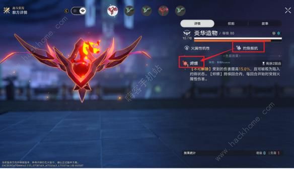 崩坏星穹铁道椒丘行迹天赋怎么样3