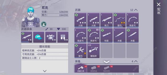 阿瑞斯病毒2花猪出现的概率1