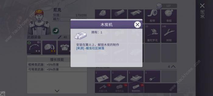 阿瑞斯病毒2木炭机怎么打1