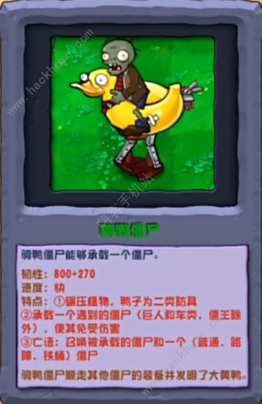 植物大战僵尸杂交版2.3.5新增哪些僵尸2