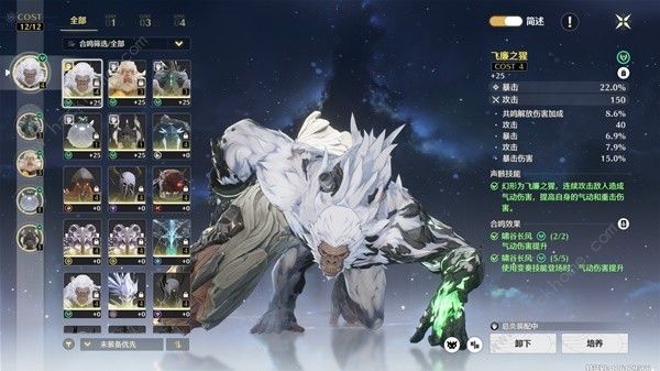 鸣潮声骸强化吸收什么意思7