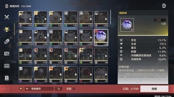 鸣潮声骸强化吸收什么意思10