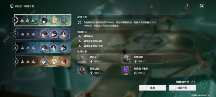 鸣潮二层深渊怎么打3