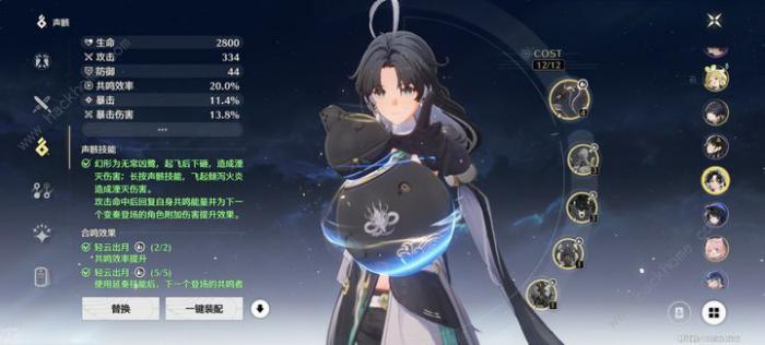 鸣潮二层深渊怎么打4