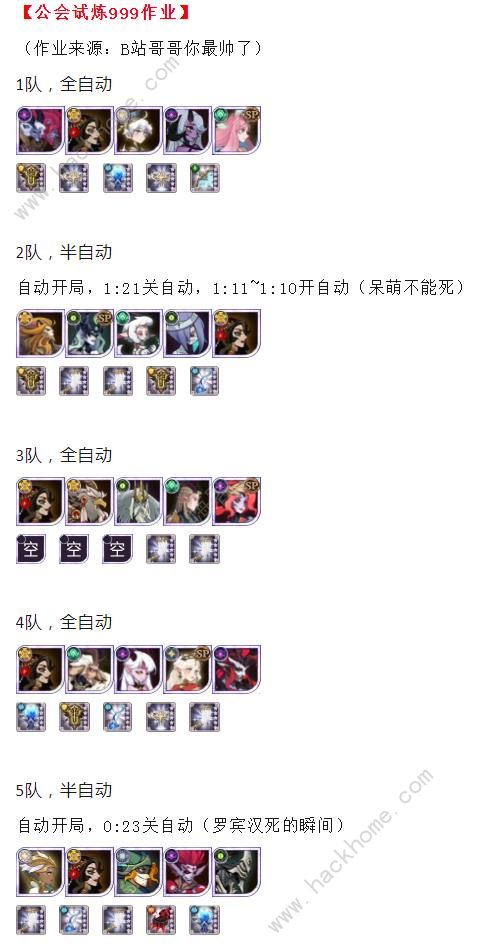 剑与远征维拉奈尔999公会试炼怎么打4