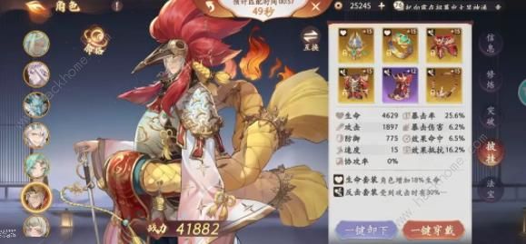 西游笔绘西行仙魔战场第一反击流攻略6