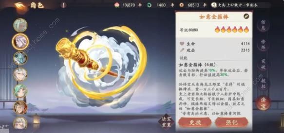 西游笔绘西行仙魔战场第一反击流攻略14