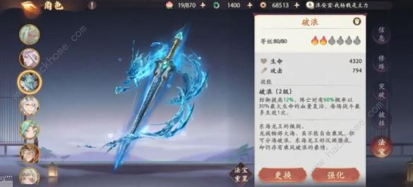 西游笔绘西行仙魔战场第一反击流攻略15