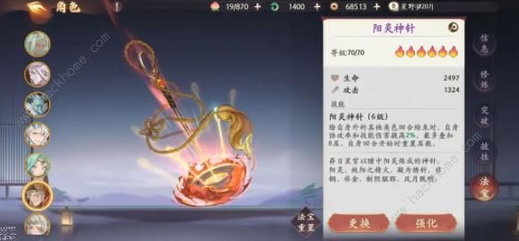 西游笔绘西行仙魔战场第一反击流攻略18