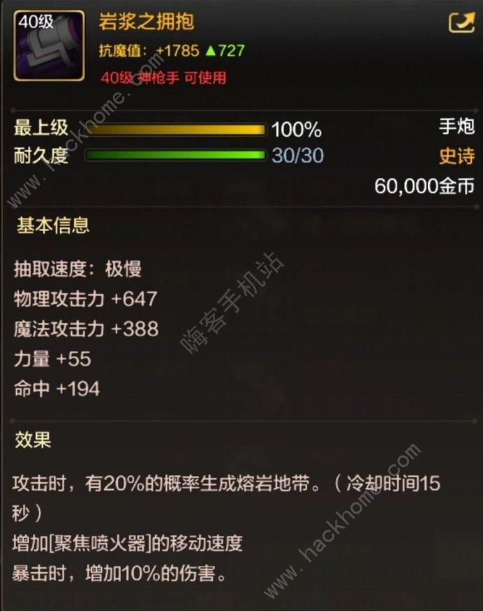 地下城与勇士起源40级史诗装备哪些好3