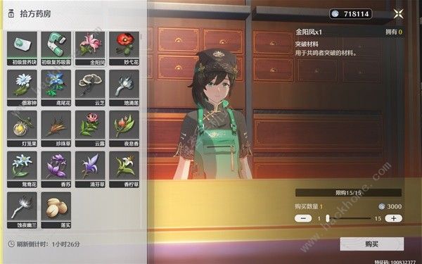 鸣潮金阳凤在哪5