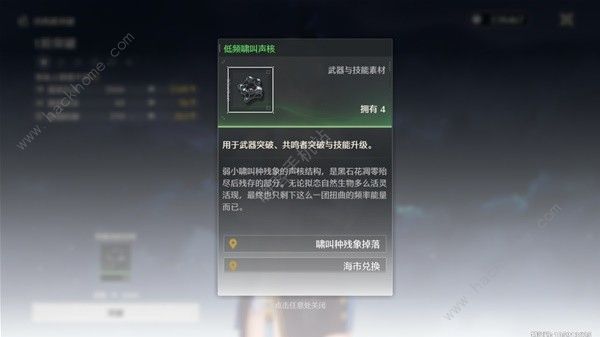 鸣潮四星角色培养哪个好_鸣潮四星角色培养技巧