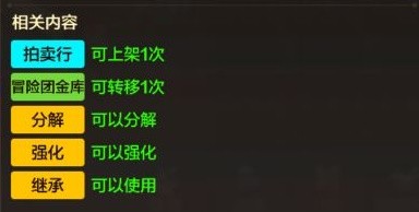 地下城与勇士起源拍卖行买完不能卖怎么办7