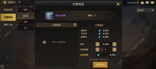 地下城与勇士起源泰拉怎么用1