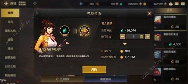 地下城与勇士起源泰拉怎么用6