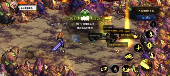 地下城与勇士起源第二天攻略1