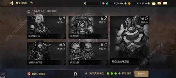 地下城与勇士起源梦幻迷宫怎么进2