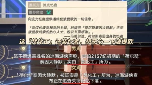 原神关于波提欧的一切彩蛋是什么_原神关于波提欧的一切彩蛋攻略详解