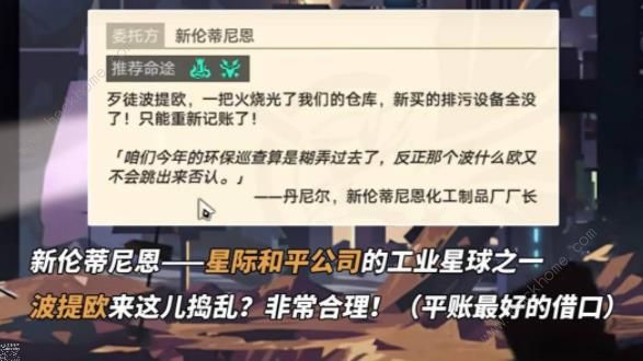原神关于波提欧的一切彩蛋是什么2