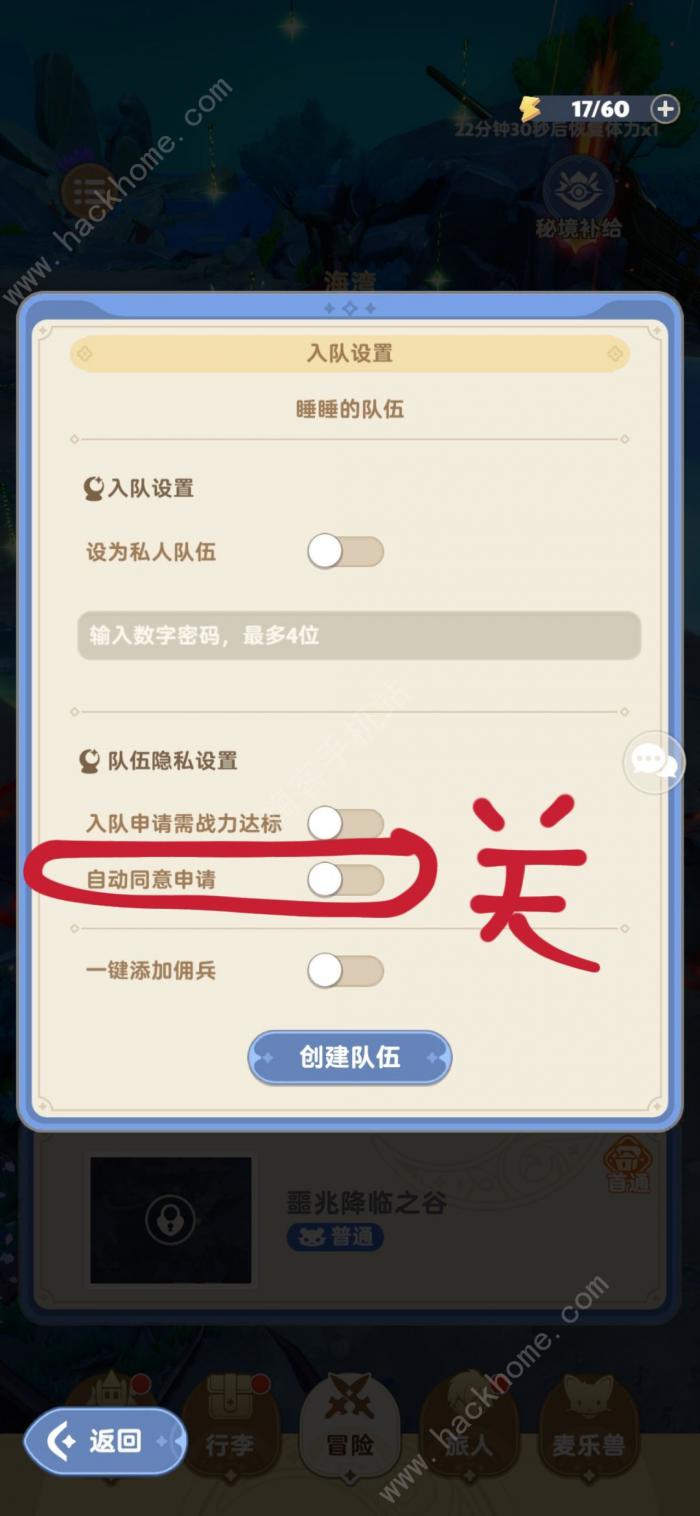 出发吧麦芬秘境匹配不到人怎么办2
