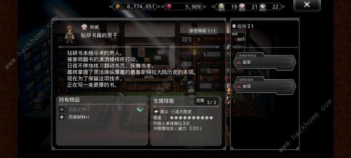 歧路旅人大陆的霸者状态怎么叠加_歧路旅人突破伤害界限