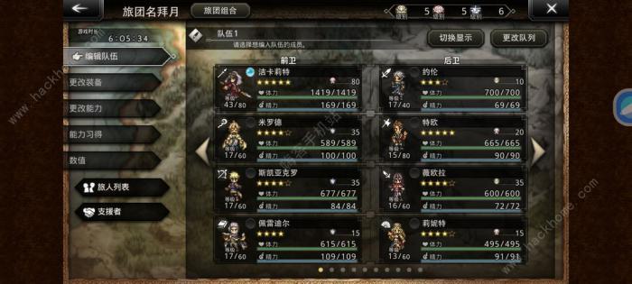 歧路旅人大陆的霸者觉醒石兑换推荐2