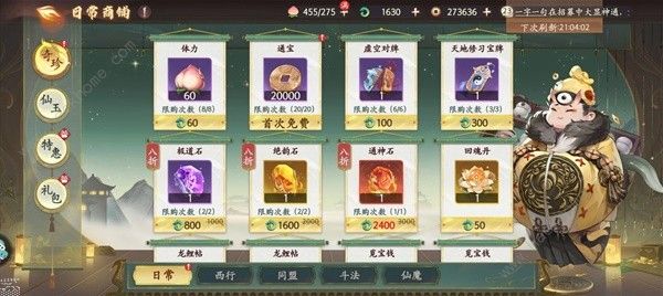 西游笔绘西行商店购买推荐_西游笔绘西行T0阵容排行