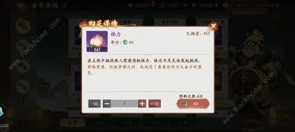 西游笔绘西行商店购买推荐2