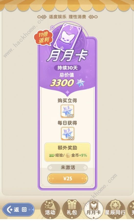 出发吧麦芬微氪职业选什么好1